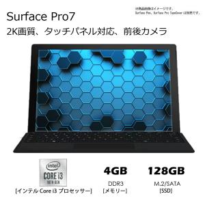 マイクロソフト Microsoft [タブレットPC/Surface Pro 7 4GB/SSD 128GB/Windows10/11/Office2021/プラチナ]WEBカメラ内蔵