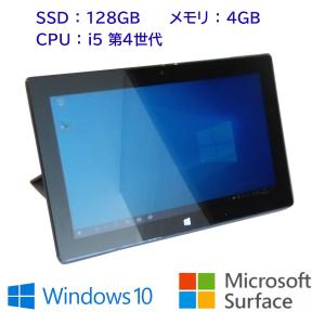 ノートパソコン、surface、ルンバなら全国一律送料0円の陸翔屋
