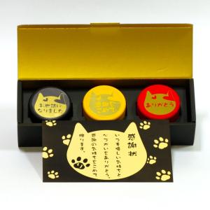 送料無料 お茶のねこ缶セット しあわせのお返し お茶ギフト 3種の詰め合わせ ありがとう 感謝 異動 転勤 退職 お礼 ティーバッグ 猫好き プチギフト