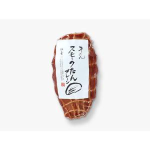 牛たんスモークたん(プレーン)　牛たん利久　牛タン　肉　牛肉　食品　グルメ　宅配　冷凍食品　ギフト　...