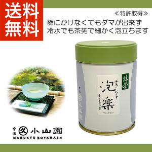 抹茶 宇治 丸久小山園 水点ておうす 涼雲 20g 缶（すずくも）特許取得