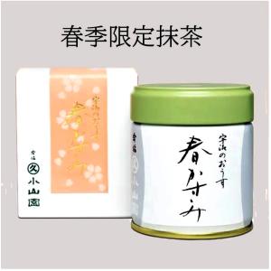 抹茶 宇治 丸久小山園 水点ておうす 涼雲 20g 缶（すずくも）特許取得