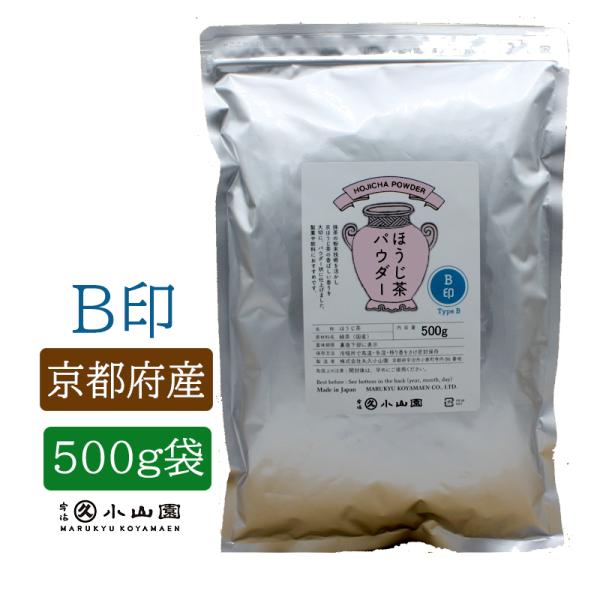 宇治茶 丸久小山園 製菓用 ほうじ茶パウダーB印 500g 袋 緑茶 京都産 日本茶