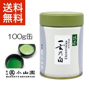 抹茶 宇治 丸久小山園 和光 100g 缶詰（わこう） 薄茶 茶道 京都府産