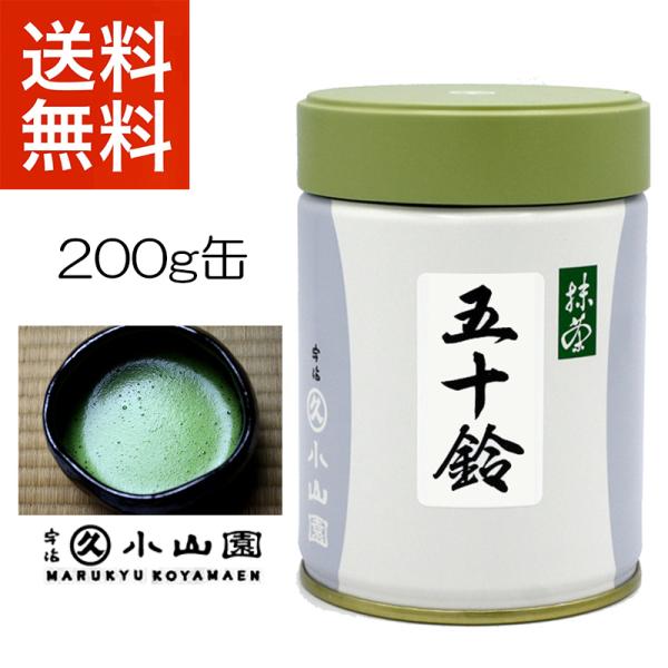 抹茶 宇治 丸久小山園 五十鈴 200g 缶詰（いすず） 濃茶 薄茶 茶道 京都府産 お薄 お濃 緑...