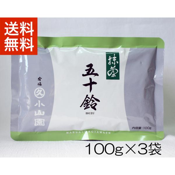 セット商品 抹茶 宇治 丸久小山園 五十鈴 100g 袋詰（いすず）3個セット 薄茶 茶道 京都産 ...