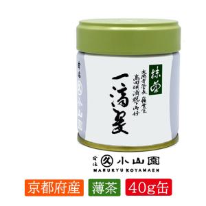抹茶 宇治 丸久小山園 九重の昔 40g 缶（ここのえのむかし）宗偏流