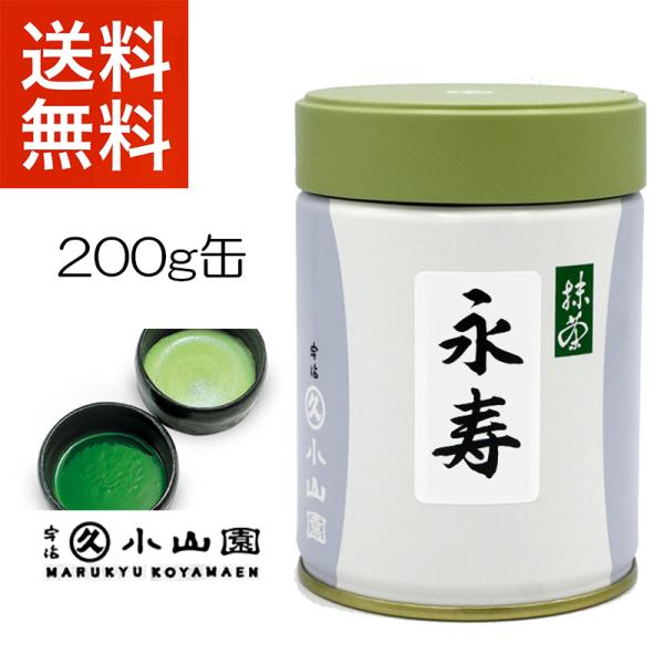 抹茶 宇治 丸久小山園 永寿 200g 缶詰（えいじゅ）濃茶 薄茶 茶道 日本茶 京都産 緑茶 ギフ...