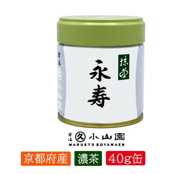 抹茶 宇治 丸久小山園 永寿 40g 缶詰（えいじゅ）濃茶 薄茶 茶道 京都産 日本茶 抹茶パウダー...