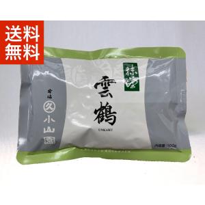 抹茶 宇治 丸久小山園 雲鶴 100g 袋詰（うんかく） 濃茶 薄茶 茶道 京都府産 お薄 お濃 緑茶 粉末 パウダー ギフト 送料無料