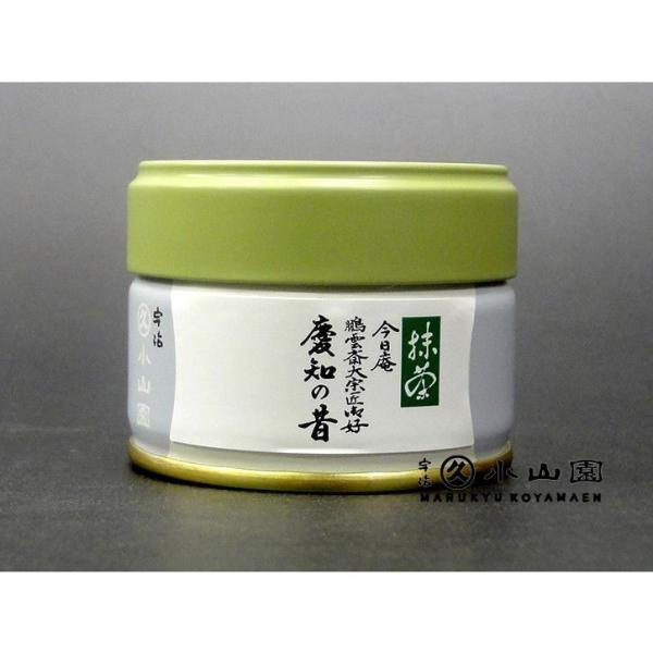 抹茶 宇治 丸久小山園 慶知の昔 20g 缶（けいちのむかし）裏千家今日庵 坐忘斎家元御好・鵬雲斎大...