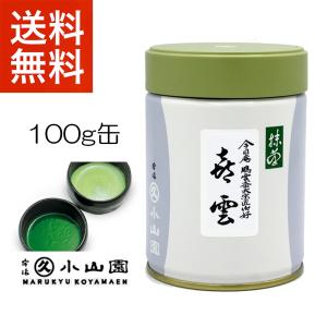 丸久小山園抹茶　金輪100g 5袋セット 抹茶 宇治 丸久小山園 金輪 100g 缶詰（きんりん） 濃茶 薄茶 茶道