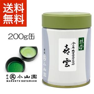 抹茶 宇治 丸久小山園 喜雲 200g 缶（きうん）裏千家 今日庵 鵬雲斎大宗匠御好 濃茶 薄茶 茶...