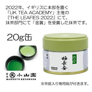 抹茶 宇治 丸久小山園 雲鶴 40g 缶詰（うんかく） 濃茶 薄茶 茶道 京都