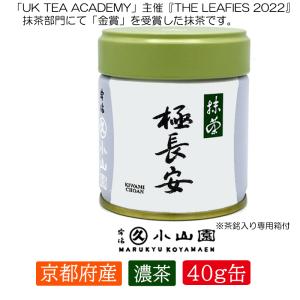 丸久小山園 抹茶 五十鈴 x8缶 +青嵐 x4缶セット 抹茶 宇治 丸久小山園 慶知の昔 40g 缶（けいちのむかし）裏千家 坐忘