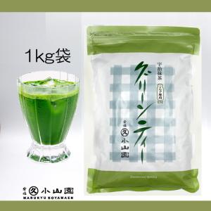 抹茶 宇治 丸久小山園 ミルク専用グリーンティー 200g 袋詰 製菓 粉末