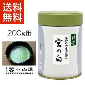 丸久小山園 抹茶 五十鈴 100g缶 抹茶 宇治 丸久小山園 宮の白 100g 缶（みやのしろ）宗偏流御好 薄茶
