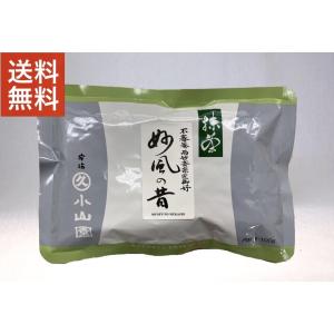 抹茶 宇治 丸久小山園 青嵐 100g 袋詰（あおあらし）京都府産 お薄