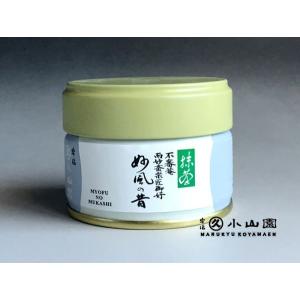 京都宇治山政小山園の抹茶 抹茶 さみどり100g袋入り（薄茶） : お茶は