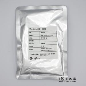 丸久小山園 抹茶 和光 100g袋 : 抹茶と宇治茶の藤園茶舗 - 通販