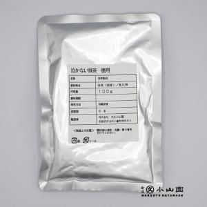 抹茶 宇治 丸久小山園 泣かない抹茶 徳用 100g 袋詰 製菓 緑茶 粉末 パウダー 抹茶 京都産 日本茶 送料無料