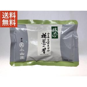 抹茶 宇治 丸久小山園 吉祥 100g 袋（きっしょう）表千家 不審庵 而妙