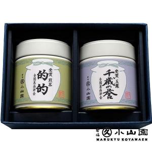 抹茶 宇治 丸久小山園 又玄 20g 缶詰（ゆうげん） 薄茶 茶道 京都府産