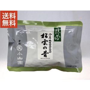 抹茶 宇治 丸久小山園 松柏 100g 袋（しょうはく）裏千家 今日庵 鵬