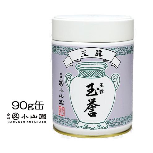宇治茶 丸久小山園 玉露 玉誉90g 缶（たまほまれ） 緑茶 京都産 日本茶
