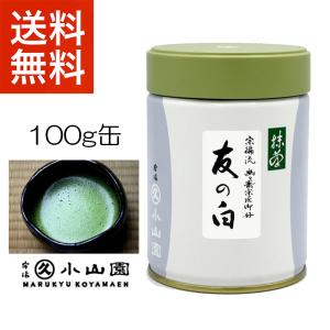 抹茶 宇治 丸久小山園 五十鈴 100g 缶詰(いすず） 薄茶 茶道 京都府産