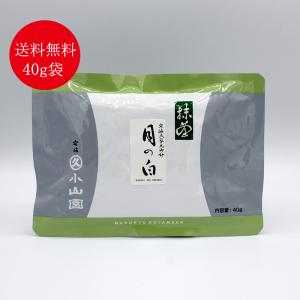 抹茶 宇治 丸久小山園 又玄 40g 缶詰（ゆうげん）濃茶 薄茶 茶道 京都