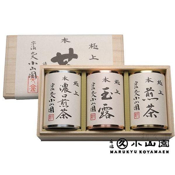 御進物 宇治茶 丸久小山園 極上宇治茶桐箱入り 玉露 50g 缶・煎茶 80g 缶・濃口煎茶 80g...