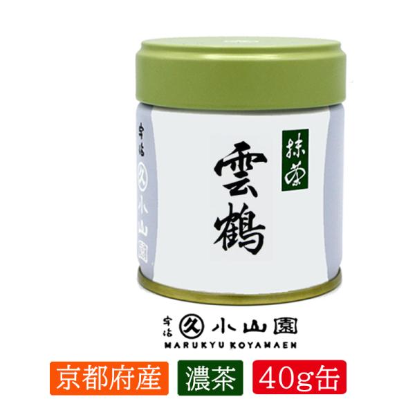 抹茶 宇治 丸久小山園 雲鶴 40g 缶詰（うんかく） 濃茶 薄茶 茶道 京都府産 お薄 お濃 緑茶...