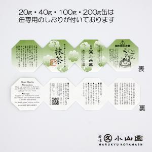 抹茶 宇治 丸久小山園 和光 20g 缶詰(わ...の詳細画像3