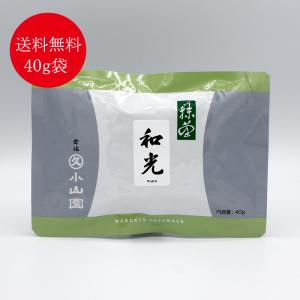 抹茶 宇治 丸久小山園 和光 40g 袋入（わこう） 薄茶 茶道 京都産 粉末 パウダー 送料無料｜rikyuen