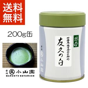 宇治抹茶　丸久　又玄　100gx1缶 抹茶 宇治 丸久小山園 友久の白 100g 缶（ゆうきゅうのしろ）表千家猶