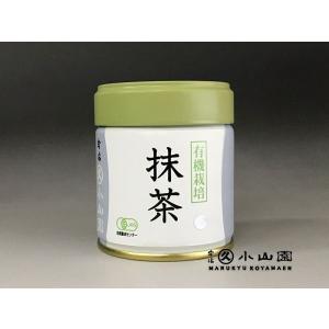 抹茶 宇治 丸久小山園 天授 40g 缶詰（てんじゅ）全国茶品評会受賞抹茶