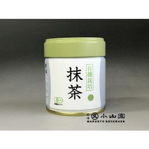 抹茶 宇治 丸久小山園 有機栽培抹茶 銀印 40g缶 （有機JAS認定） 薄茶