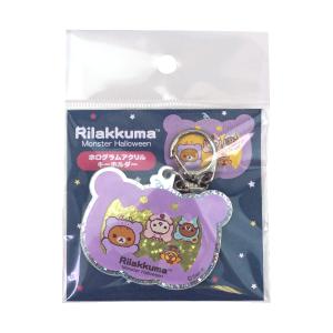 リラックマストア限定 ホログラムアクリルキーホルダー