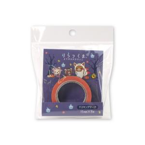 リラックマ マスキングテープ 42巻 ＋おまけ Amazon | サンエックス リラックマ マスキングテープ 2本セット