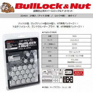 ランドクルーザープラドDOALLドゥオールオリジナルロックナット[4個
