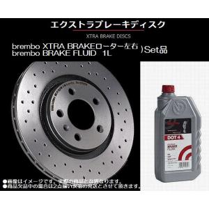 リア左右/FIAT-PANDA[13909/(4WD)][13/06〜]brembo XTRAブレーキローター[品番08.5085.1X]ブレンボブレーキフルードDOT4/1L付※代引注文不可｜rim