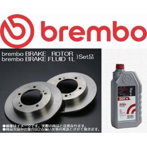 リア左右/ジェイド[FR4/FR5][15/02〜]ブレンボブレーキローター[品番08.8868.21]bremboブレーキフルードDOT4/1L付※代引注文不可｜rim