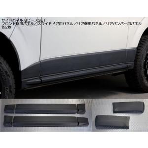 ハイエース サイドガード　サイドステップ　サイドパネルキット 楽天市場】ハイエース200系 パーツ サイドパネルキット サイド