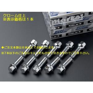 マーテルMARSクロームメッキ仕上[首下50mm]17HEX-12R-Ｍ14×Ｐ1.5[ラウンド形状...