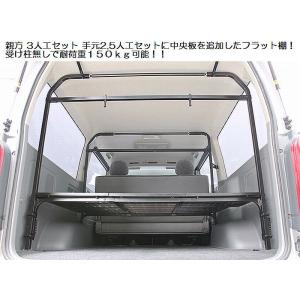 ハイエース　DX 職人棚　親方？ 職人棚1.5人工SETインナーキャリアセット200系ハイエース標準ボディ2