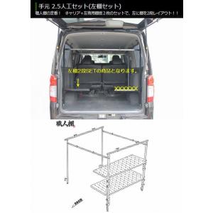KAZZ-CREATION 内装パーツ・用品 パーテーションカーテンフルキット