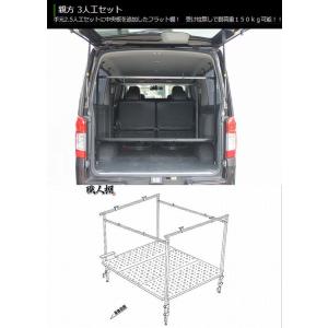 日産 キャラバン/CARAVAN NV350 E26系：純正 ルーフインナーバー