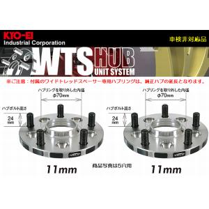 11mm厚/SCP/NCP1#系プラッツ[PCD100/4穴/ハブ径54Φ/ボルト1.5]対応キョウ...