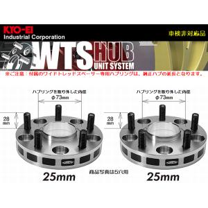 25mm厚/ND#系ロードスターRF[PCD100/4穴/ハブ径54Φ/ボルト1.5]対応キョウエイワイドトレッドスペーサー[ハブユニットシステム]品番4025W1-54｜rim